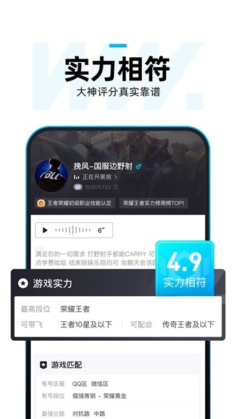 理想玩伴安卓官方版 V1.9.6