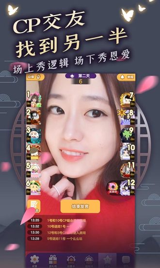 天天狼人安卓版 V1.6.9