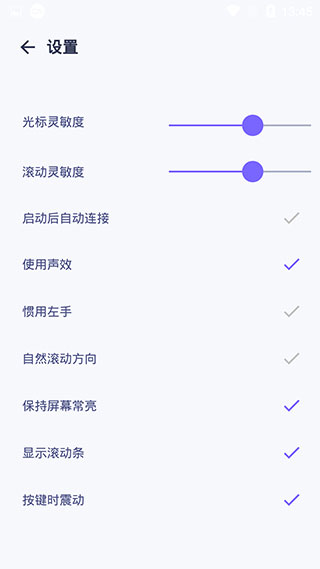 WiFi Mouse Pro安卓免费版 V1.5.8