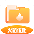 火苗优化大师安卓版 V1.8.5