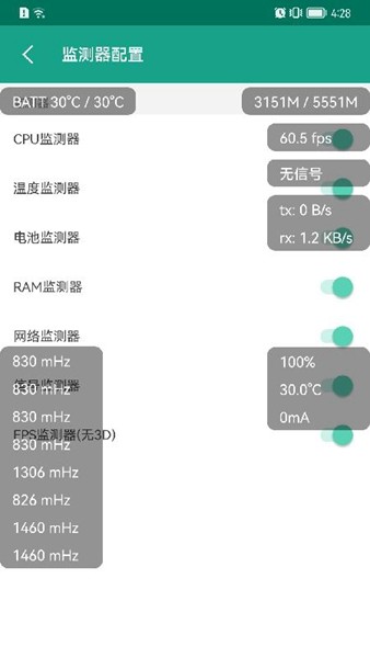 应用与系统信息安卓版 V1.3.5