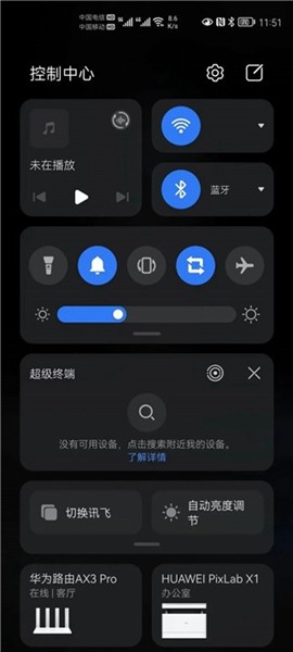 中转站安卓版 V1.3.2