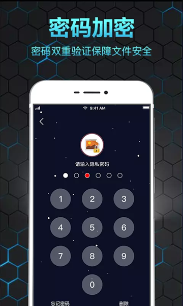 隐私相册保险箱安卓版 V1.2.7