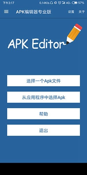 APK安卓版 V2.1.1