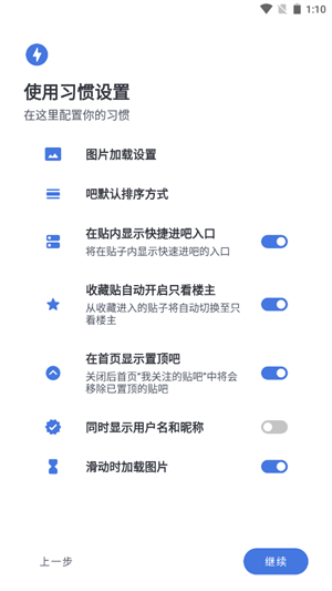 贴吧lite安卓版 V2.0.6