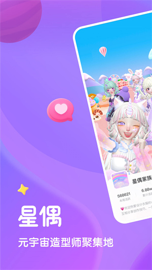 星偶安卓官方版 V7.9.5