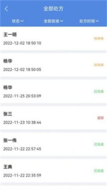 卓瑜药师安卓版 V1.3.3