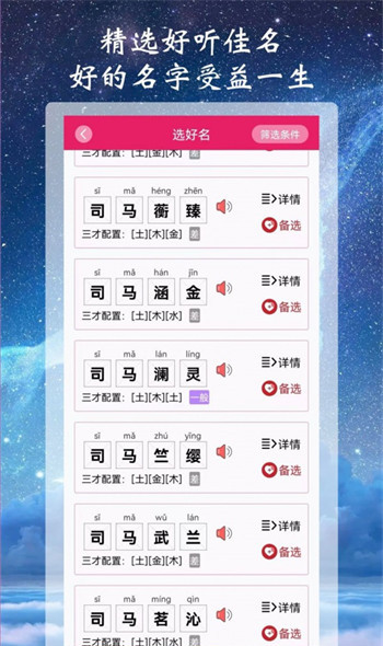 司命安卓版 V1.6.3