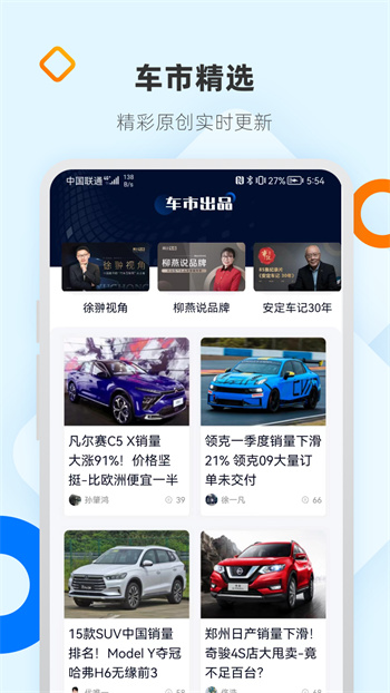 网上车市安卓版 V1.9.6