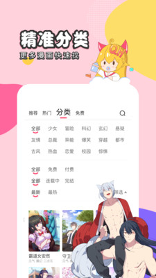 趣话漫画安卓版 V4.5.9