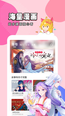 趣话漫画安卓版 V4.5.9