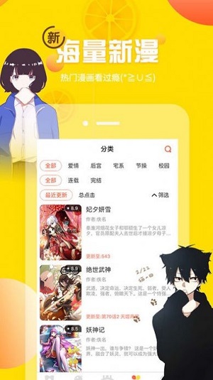 5652漫画安卓版 V1.0.3