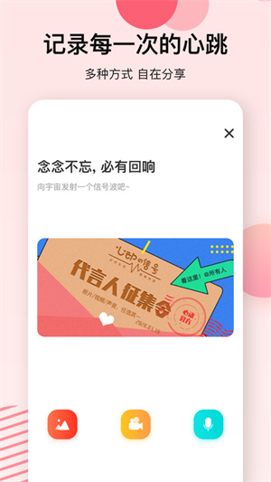 心动的信号安卓版 V1.2.5