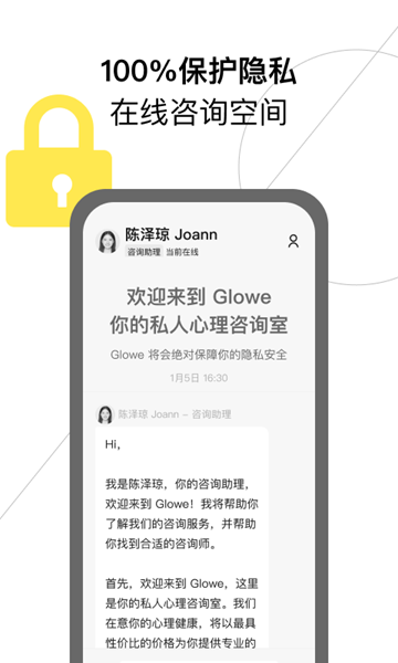 Glowe阁楼安卓版 V1.3.3