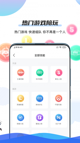 千寻陪练安卓版 V1.0.3