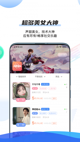 千寻陪练安卓版 V1.0.3