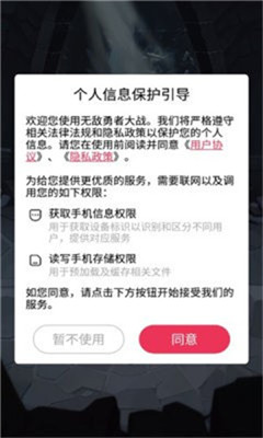 无敌勇者大战安卓版 V4.6.3