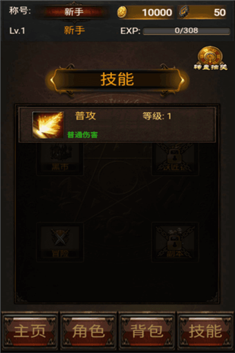 激乐神秘传奇安卓版 V1.0.3