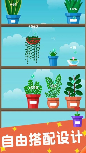 梦幻植物园安卓版 V1.3.2