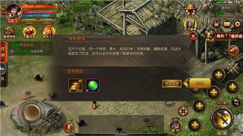 怒战红颜传奇安卓版 V1.0.2