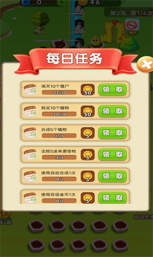 植物变异大乱斗安卓版 V1.4.5