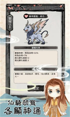 我不是仙二代安卓版 V1.6.5