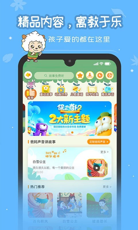 恐龙贝克安卓版 V1.6.3