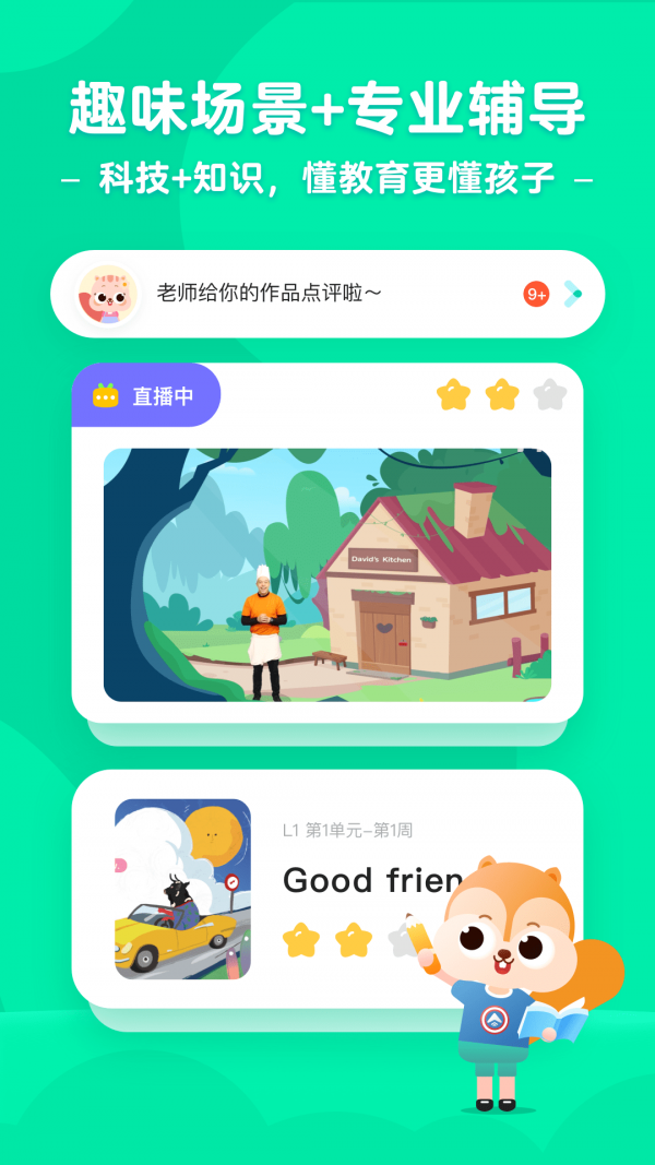 小早启蒙安卓版 V1.3.6