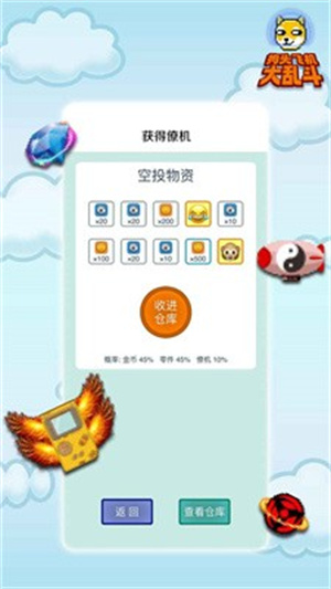 狗头飞机大乱斗安卓版 V1.3.5