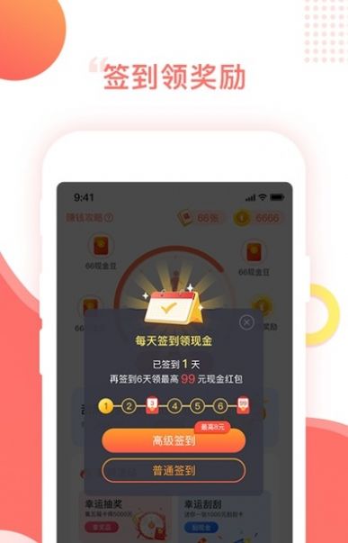 百步穿金安卓版 V2.0.3