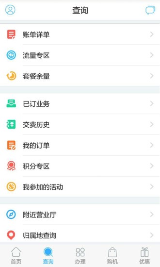 辽宁移动网上营业厅安卓版 V1.0.2