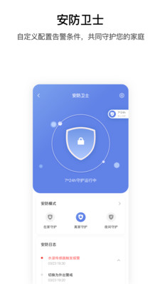 aqara home安卓版 V1.8.5