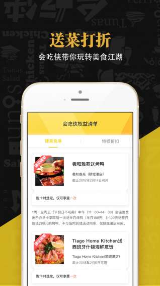 会吃侠iphone破解版 V4.8.5