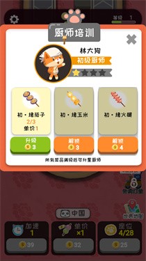 走起撸个串安卓红包版 V1.0.2