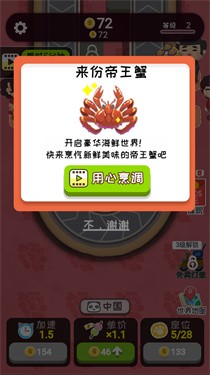 走起撸个串安卓红包版 V1.0.2