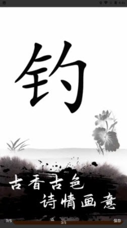 文字无双安卓版 V1.0.2