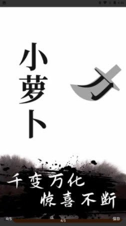 文字无双安卓版 V1.0.2