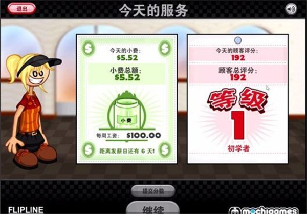 老爹章鱼烧店togo安卓版 V1.2.5