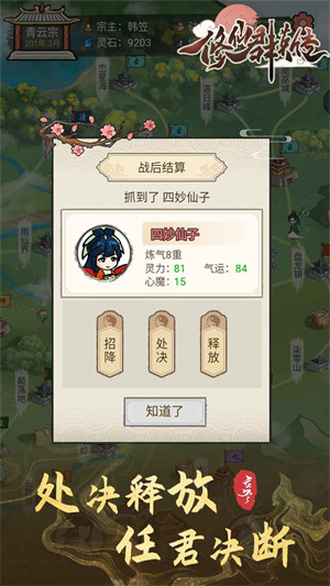 修仙群英传安卓版 V1.3.2