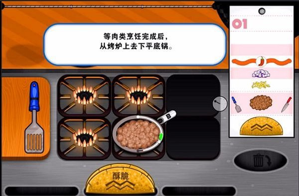 老爹章鱼烧店安卓中文版 V2.3.6