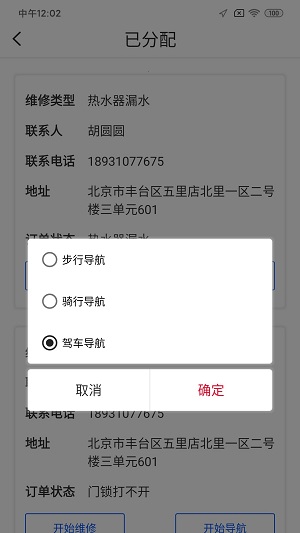 盈德订单通安卓版 V1.2.1