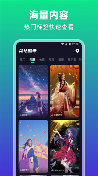 AI绘壁纸安卓版 V1.6.3