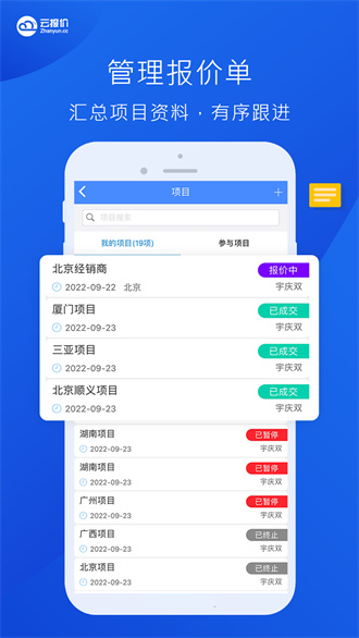 云报价安卓版 V1.0.2