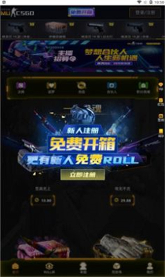 mucsgo开箱安卓版 V1.5.5