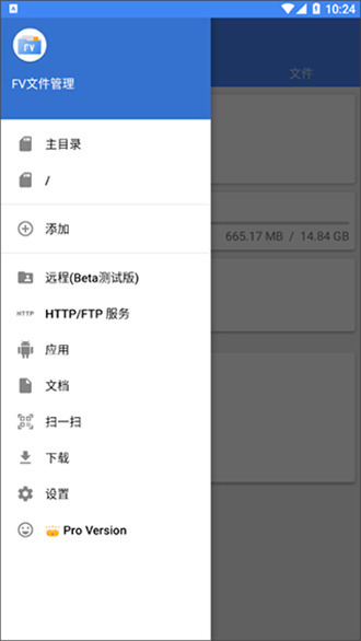 fv文件管理器安卓版 V1.2.7