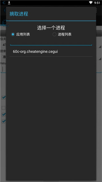 ce修改器安卓版 V1.2.6
