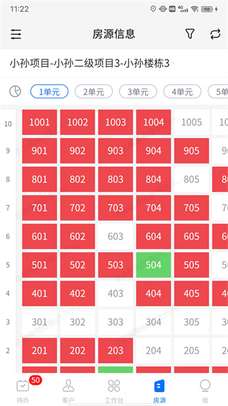 云客移动销售安卓版 V2.6.3