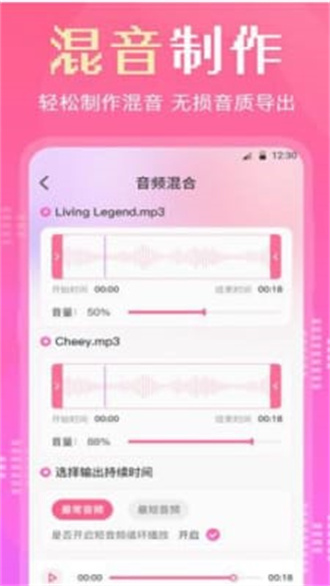 音频转换剪辑大师安卓版 V2.0