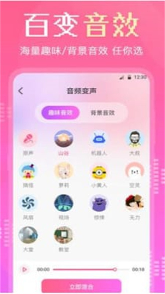 音频转换剪辑大师安卓版 V2.0