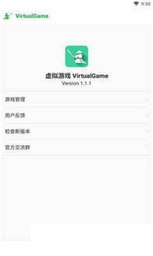 VirtualGame安卓版 V2.0